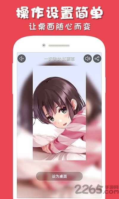 彩蛋视频壁纸桌面组件app截图1