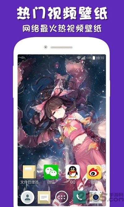 彩蛋视频壁纸桌面组件app截图3