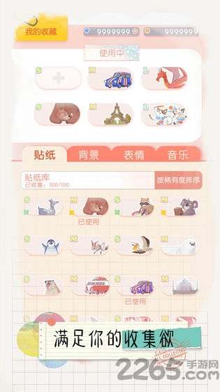 翻滚吧天神测试版截图2