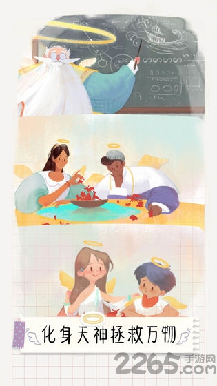 翻滚吧天神测试版截图3