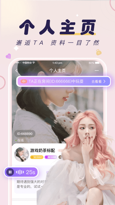 友玩app截图1