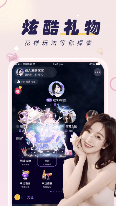友玩app截图4