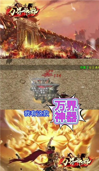 万界神器手机版截图1