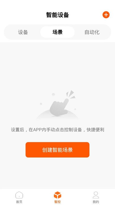 百锁成租客软件截图4