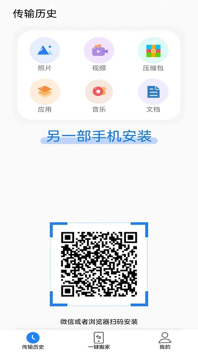 红信共享存储系统app截图1