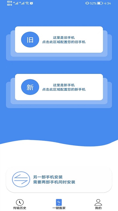红信共享存储系统app截图2