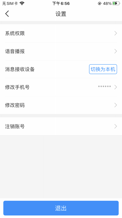 浙里护理护士版截图2