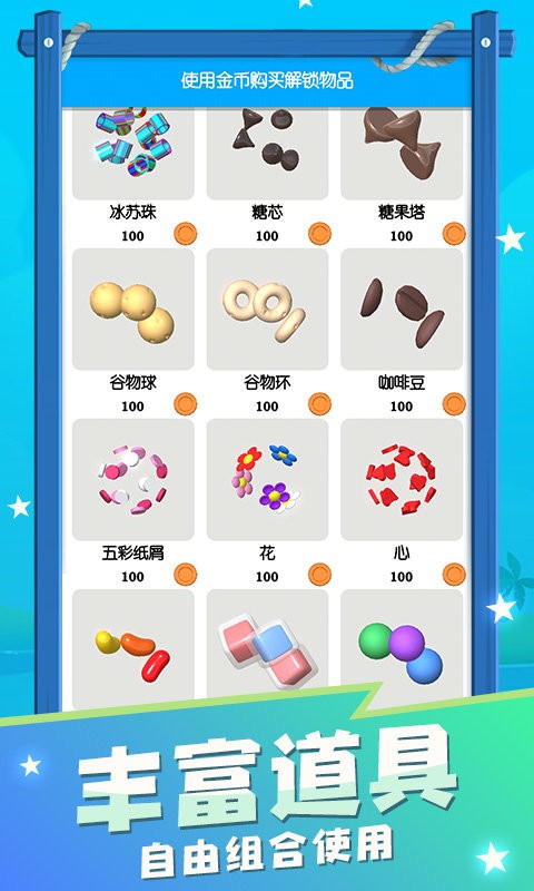 减压粘液模拟器游戏截图3