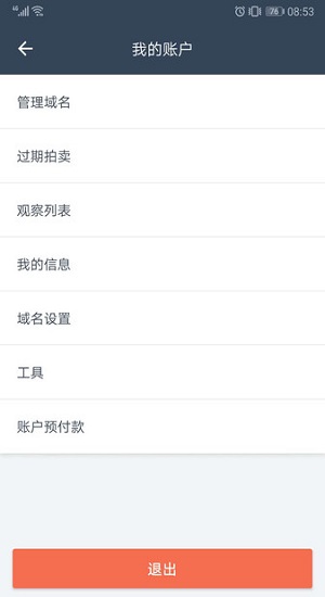 dynadot域名软件截图1