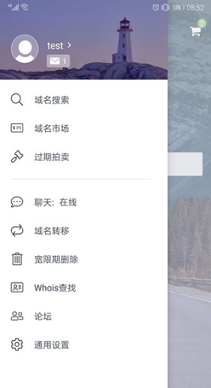 dynadot域名软件截图2