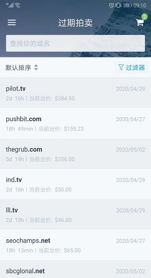 dynadot域名软件截图3
