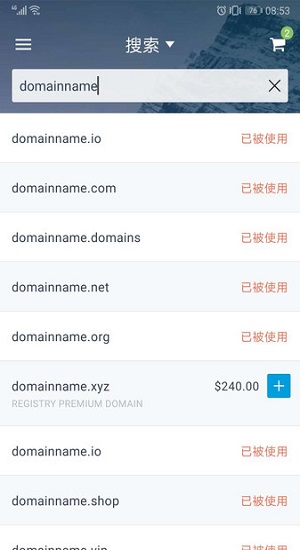 dynadot域名软件截图4