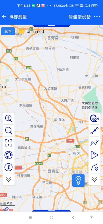 中海达gps测量仪器(hi-survey)截图3