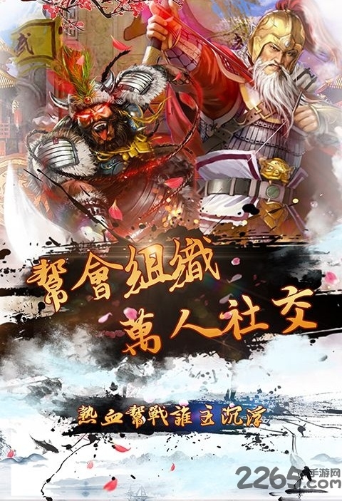 权倾朝野手游官方版截图4