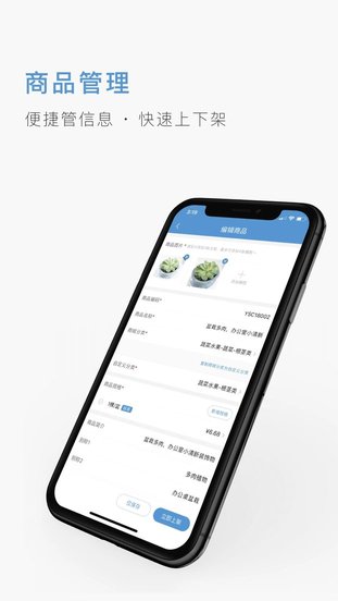 二十二城供应商官方版截图2