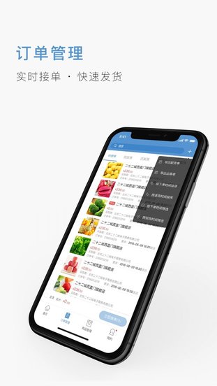 二十二城供应商官方版截图3