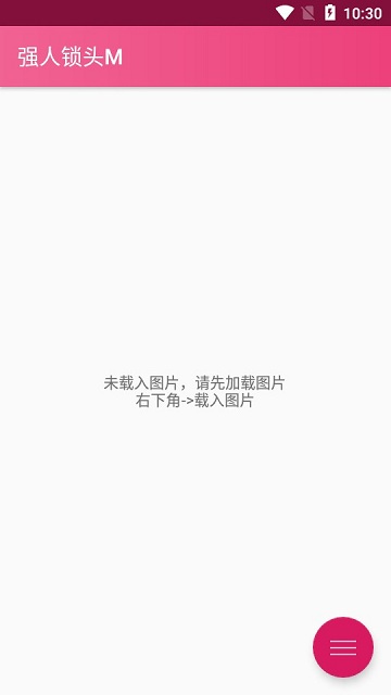 强人锁头Mapp截图1
