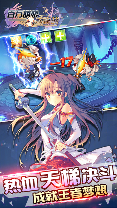 百万萌娘大作战手游(更名百万萌娘h)截图3