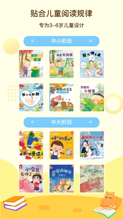 河马读书免费版截图1