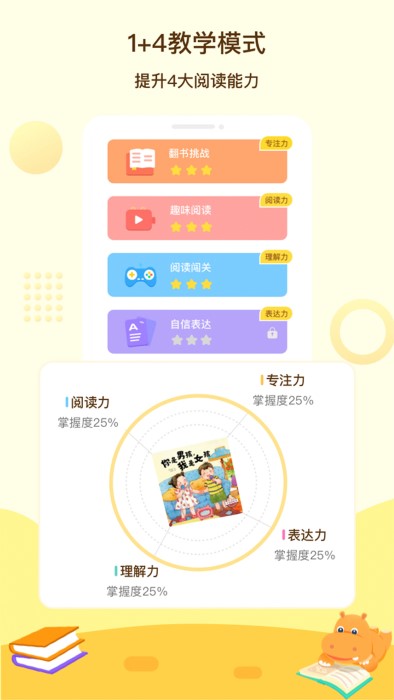 河马读书免费版截图3
