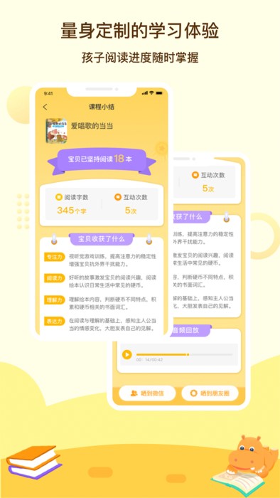 河马读书免费版截图4