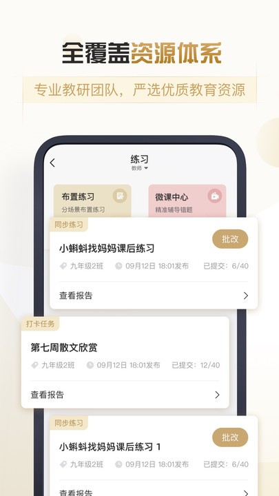 摩信手机版截图1