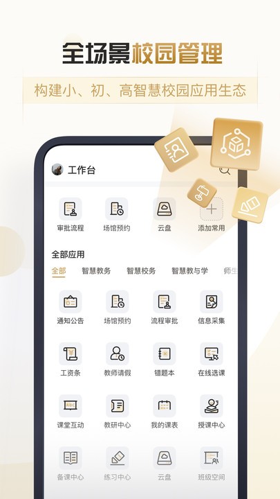 摩信手机版截图2