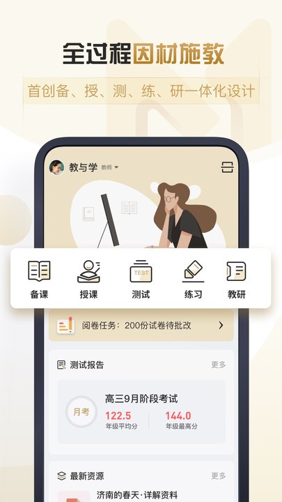摩信手机版截图3