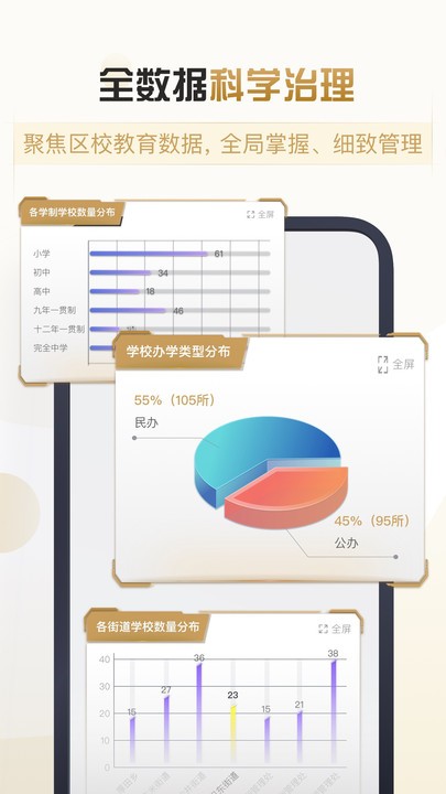 摩信手机版截图4