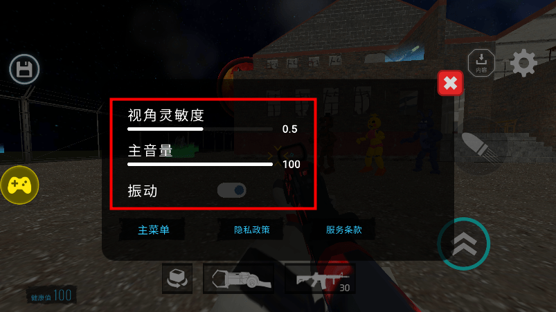 详细配置面板