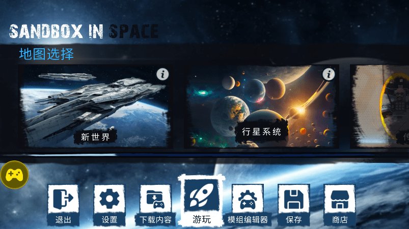 马桶人太空沙盒中文版(辅助菜单)闪玩最新版本截图3