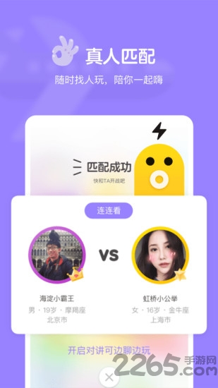 欢乐小游戏app截图1