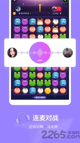 欢乐小游戏app截图2