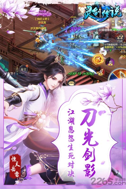 百度灵剑传说官方下载