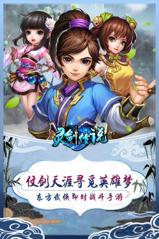 灵剑传说手游百度版截图4