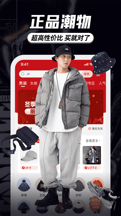 穿搭有品服装搭配app截图2
