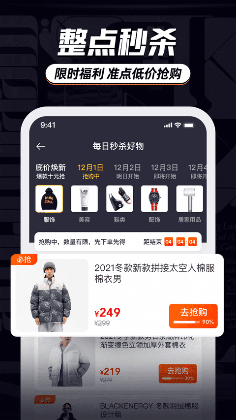 穿搭有品服装搭配app截图3