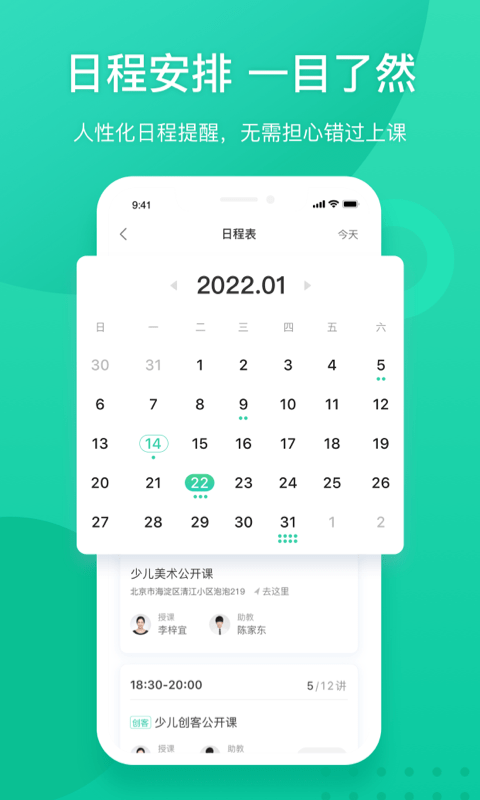 新东方app官方版截图2