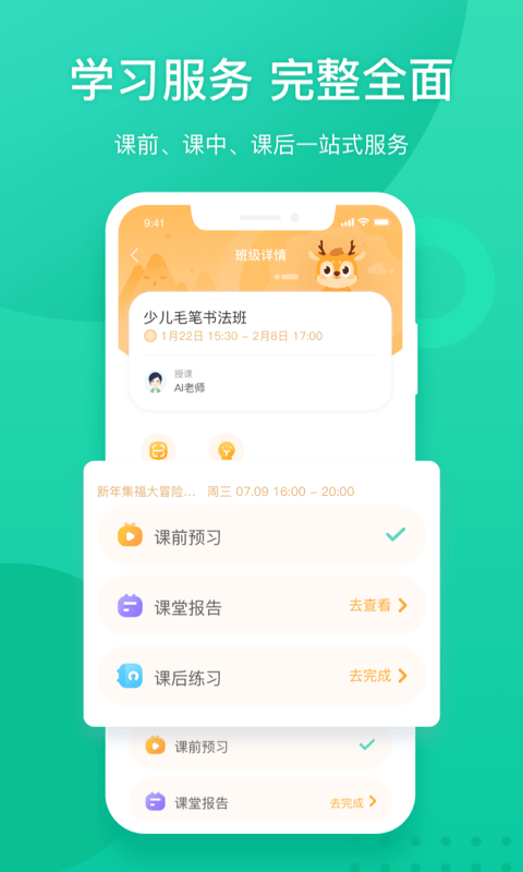 新东方app官方版截图3