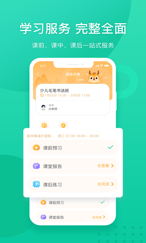 新东方app官方版截图5