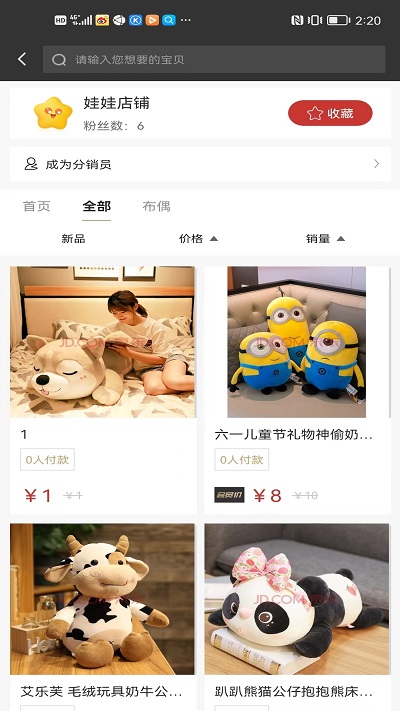 焦点商城app截图1