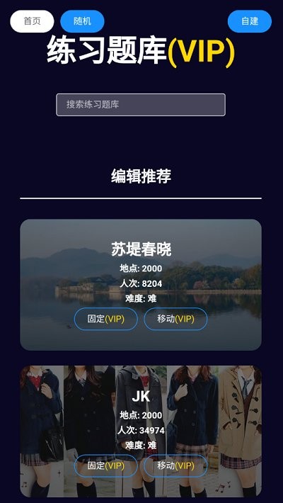 图寻app截图1