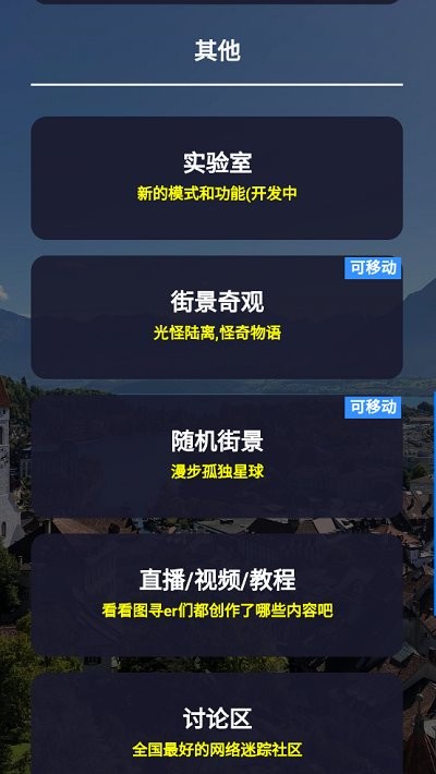 图寻app截图2
