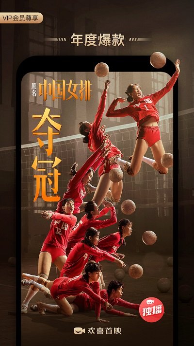 欢喜首映官方版截图4