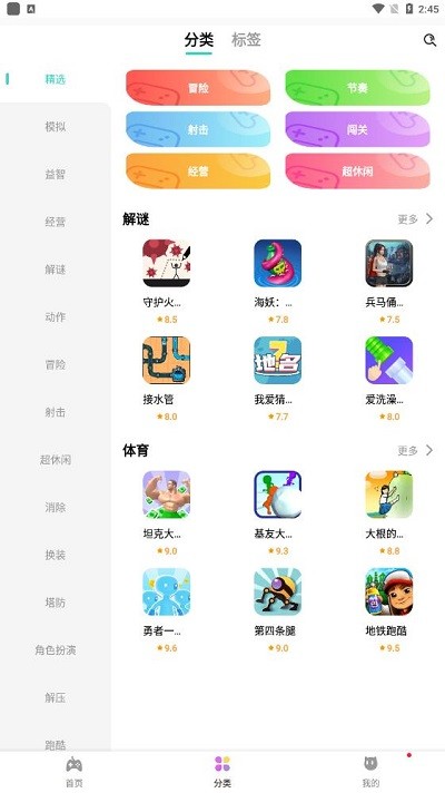 减压魔方游戏盒子app截图3