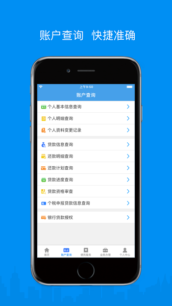 呼伦贝尔市公积金app截图1