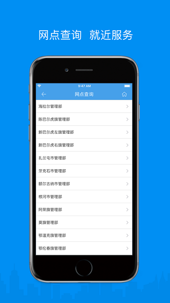 呼伦贝尔市公积金app截图2