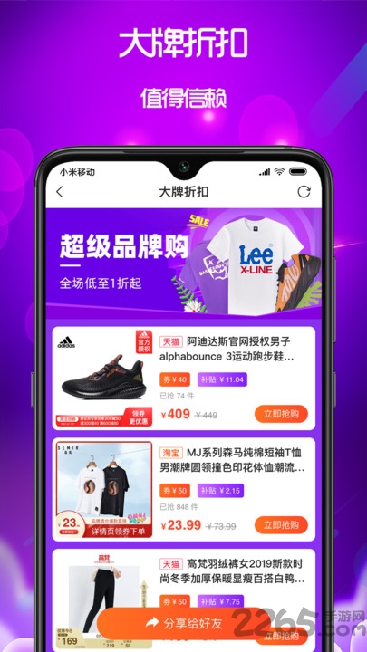 泉返app截图1