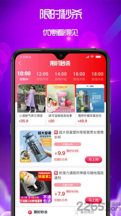 泉返app截图2