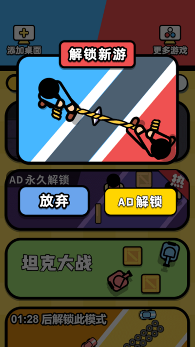 双人大乐斗最新版截图3